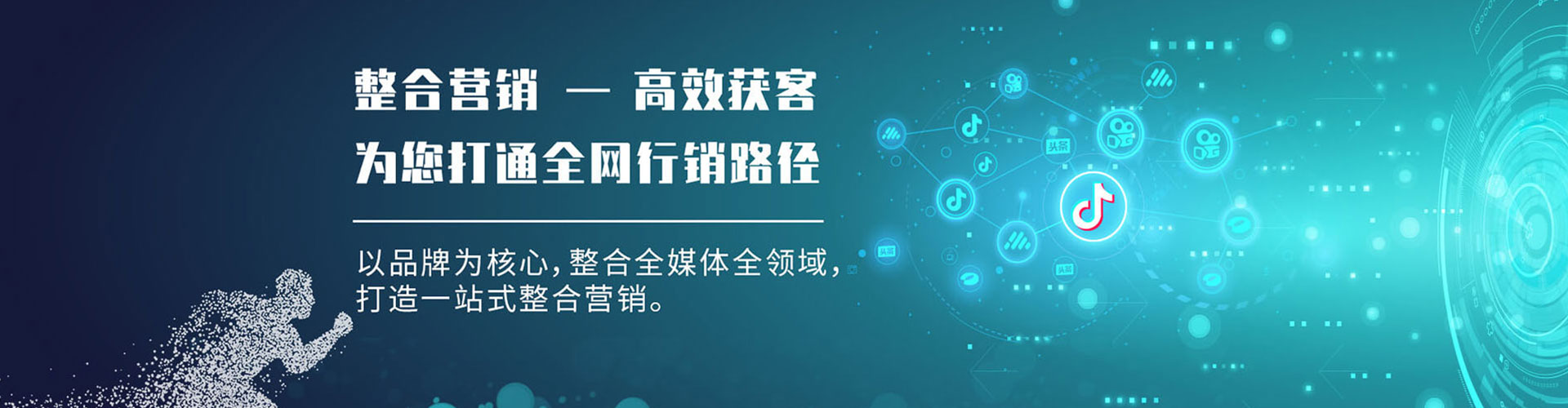 新乐信息流营销